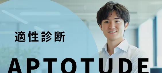 適性診断なら葛飾区の金町自動車教習所