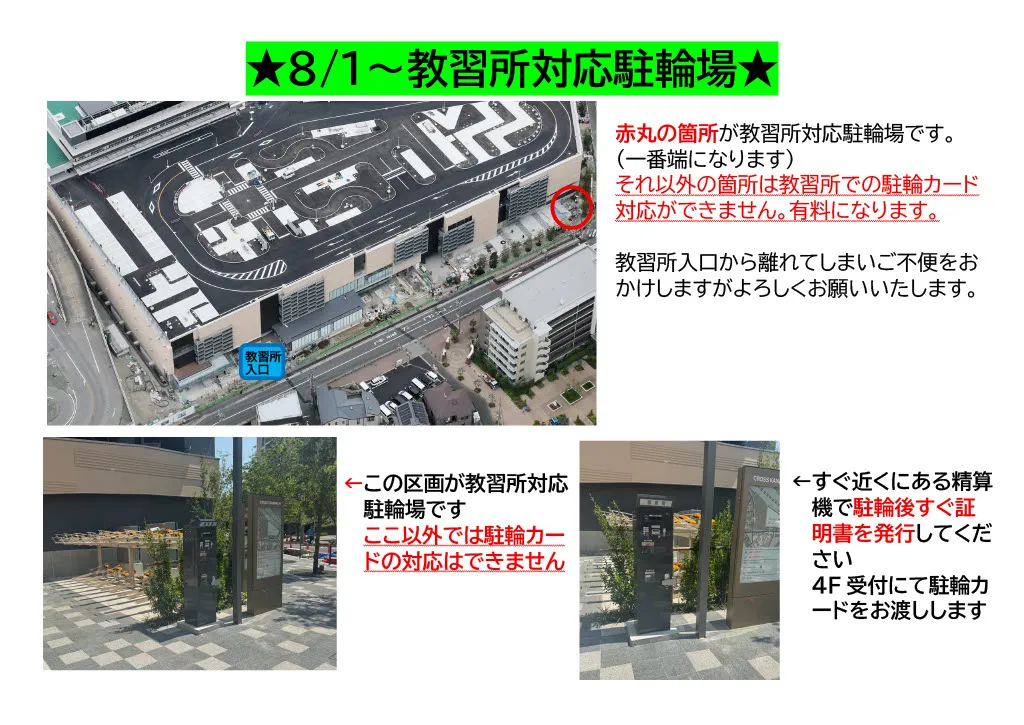 駐輪所の入り口