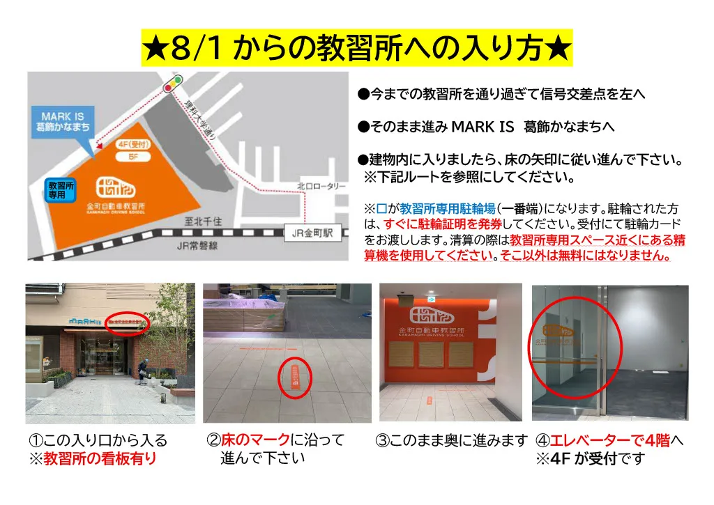 教習所の入り口