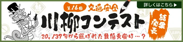 川柳