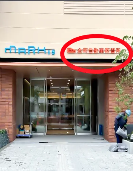 金町教習所の受付までのルート