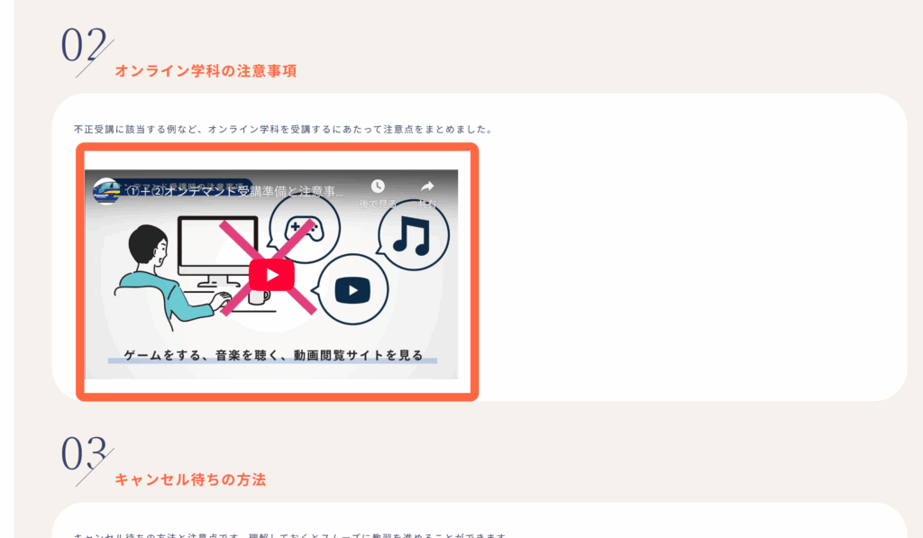 仮入所申込の方法3