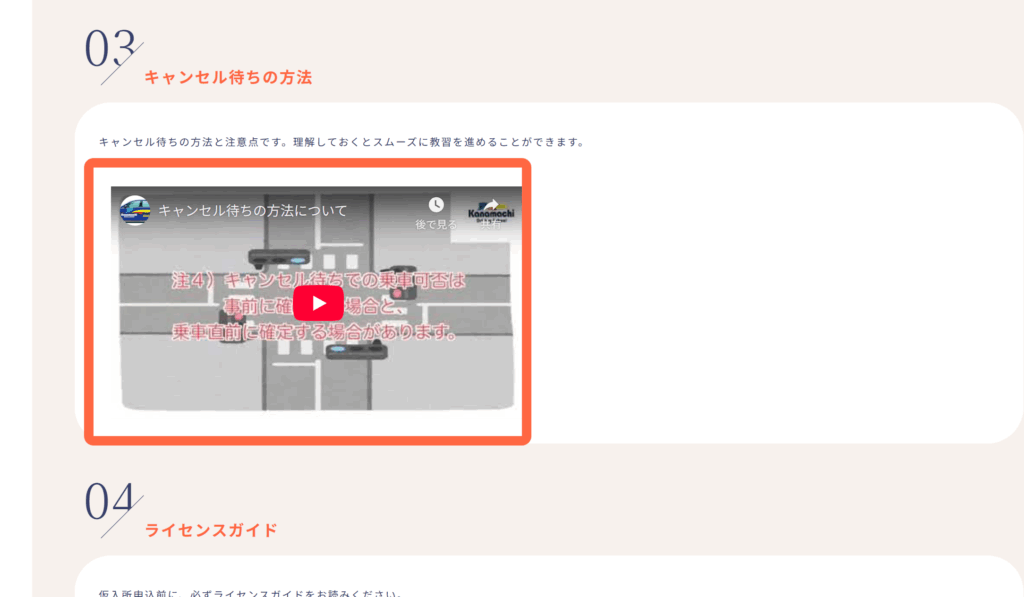 仮入所申込の方法4